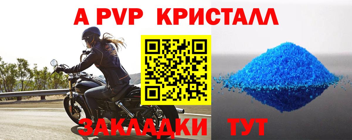 Печора  Alpha PVP СК КРИС  Вход с VPN  купить наркотик  Alfa_PVP Crystall 