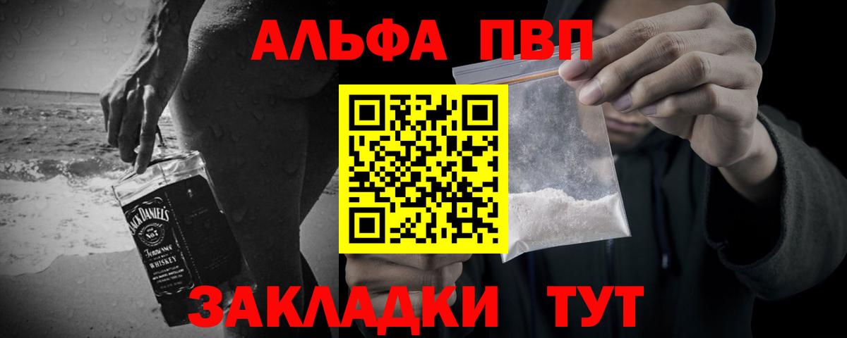 Альфа ПВП крисы CK Печора