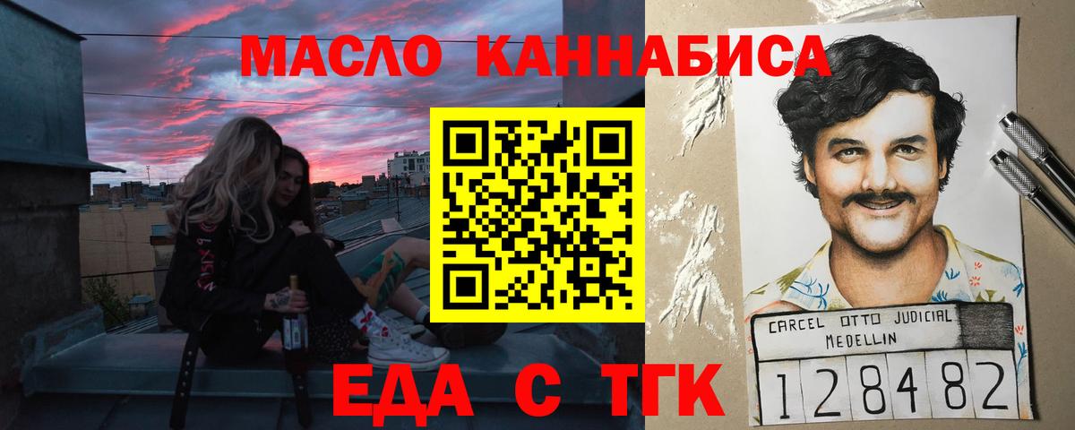 Печенье с ТГК конопля  Вход с VPN  Печора 