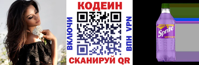 купить наркотики сайты  Печора  Codein Purple Drank 