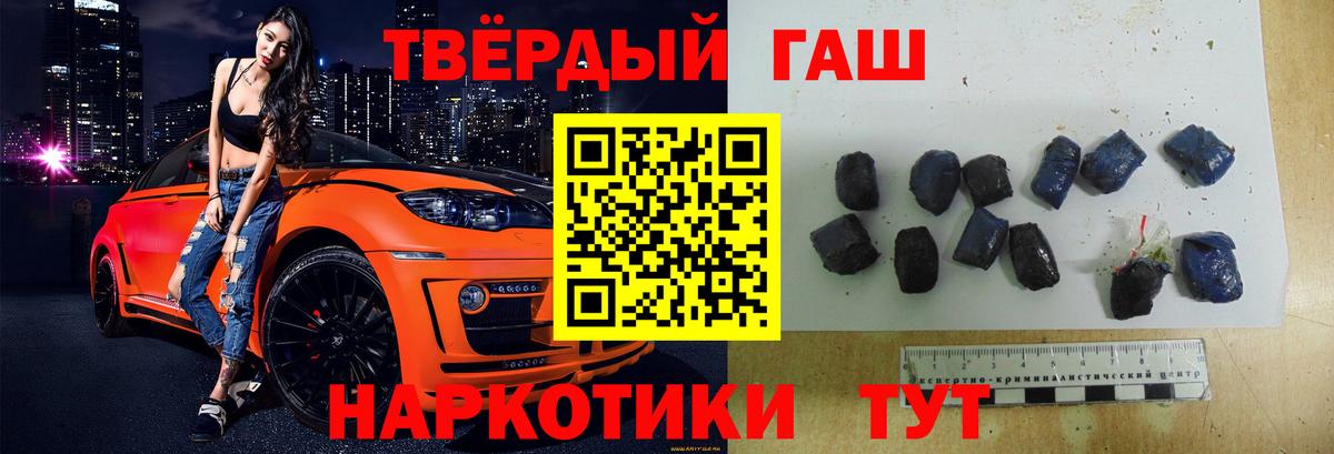 Гашиш убойный  Гашиш гарик  Вход с VPN  ГАШИШ  Печора 