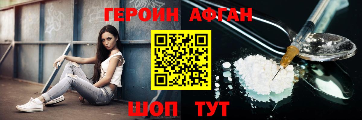 Героин герыч Печора