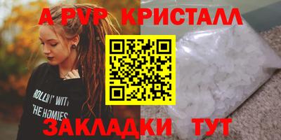кристаллы Янаул