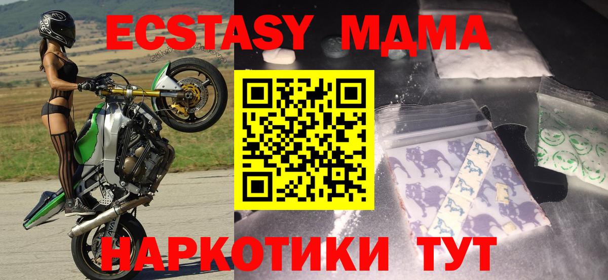 Печора  МДМА Molly  МДМА  Вход с VPN 