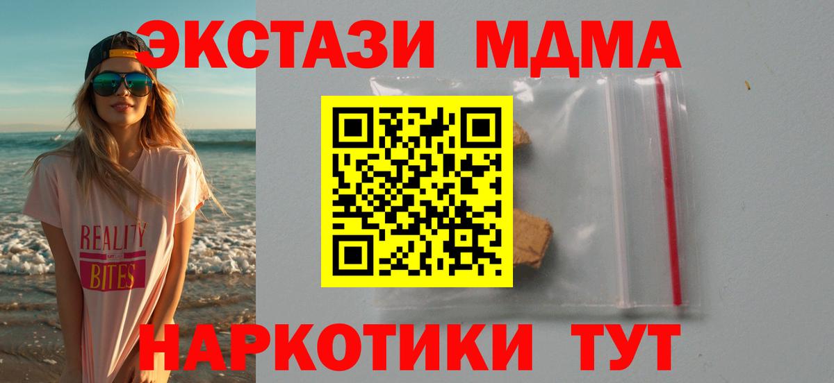 MDMA crystal Печора