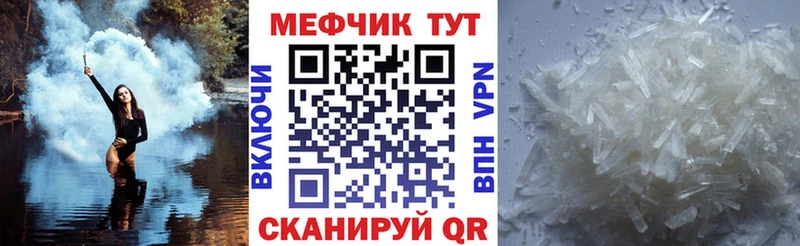 МЕФ кристаллы  mega сайт  Печора 
