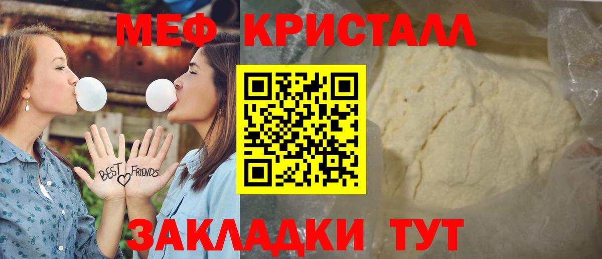 Печора  МЯУ-МЯУ мука  МЯУ-МЯУ VHQ  наркотики  Вход с VPN  МЯУ-МЯУ 