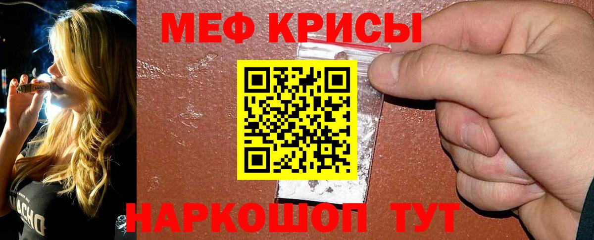 Меф мяу мяу мука Печора