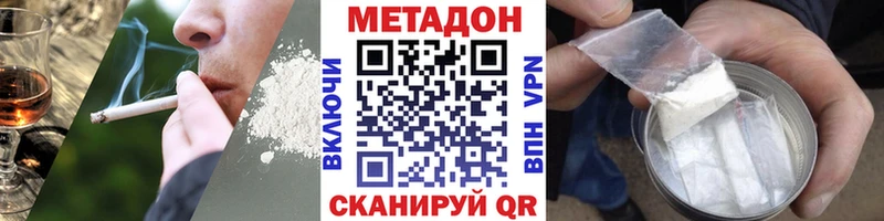 Метадон кристалл  наркота  Печора 