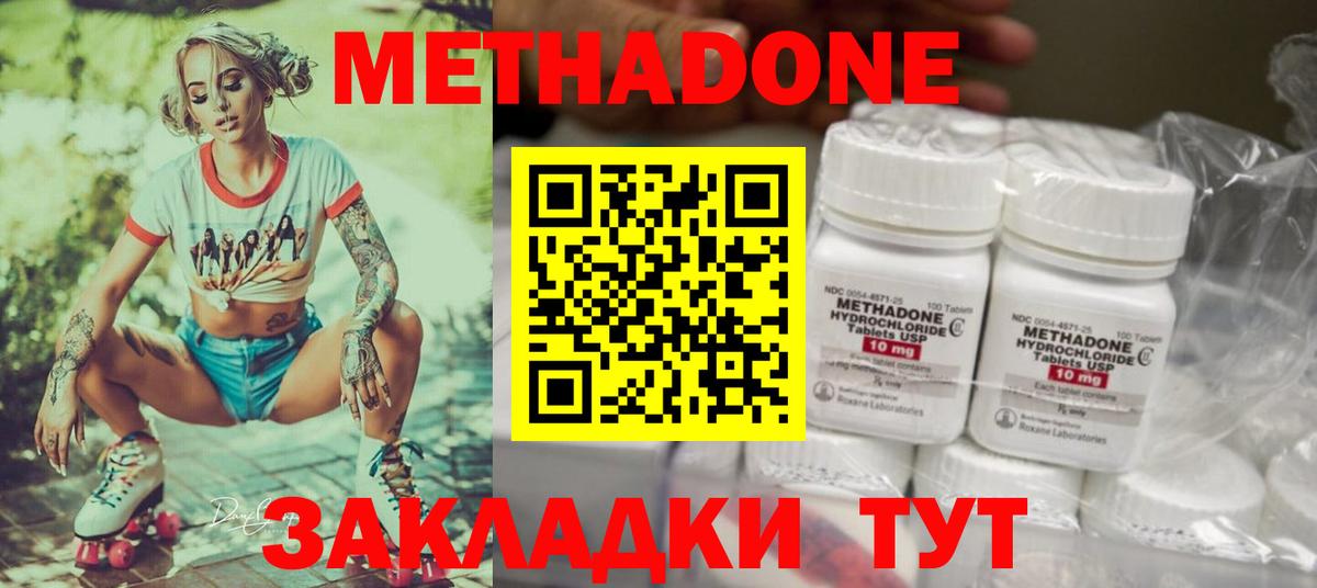 Печора  Метадон VHQ  Вход с VPN  МЕТАДОН methadone 