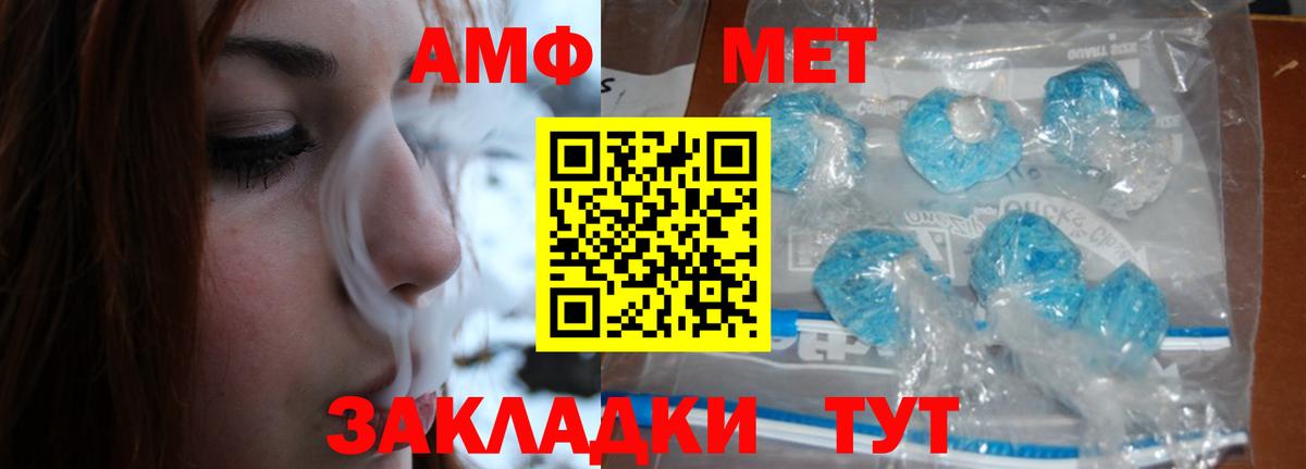 МЕТАМФЕТАМИН Methamphetamine  Вход с VPN  Печора 