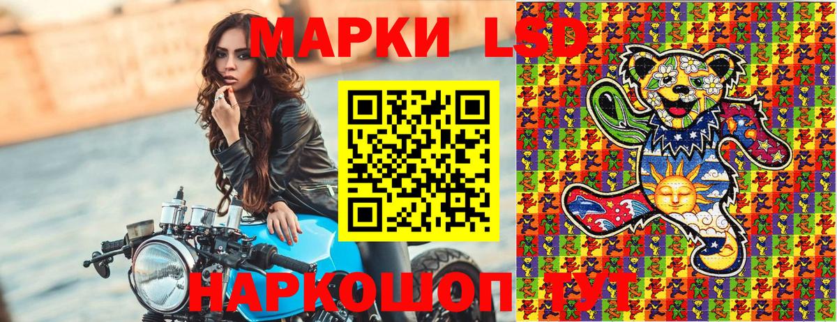 Наркотические марки 1500мкг Печора
