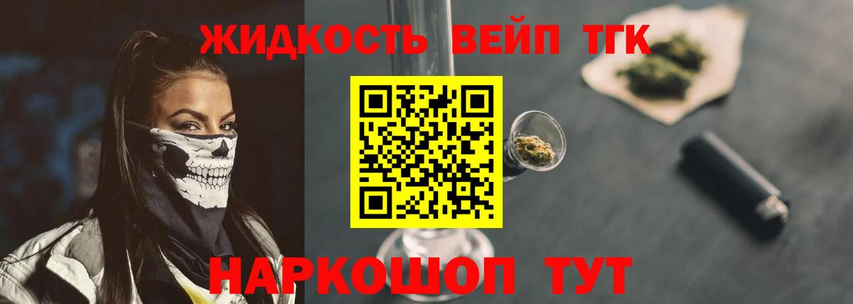 ТГК THC oil Печора